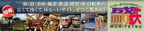 Moritetsu-banner01-460