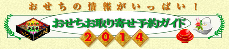 Osecti-2014-banner