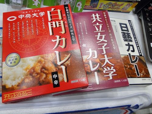 懐かしの大学学食カレーが売られていた 日芸 共立女子 中央大学 お取り寄せグルメ日記