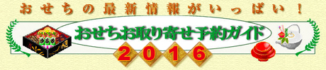 Oseti2016banner